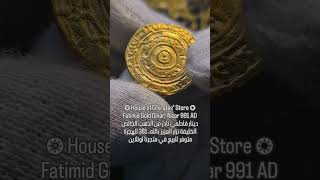 Fatimid Gold: Nizar al-‘Aziz billah 381 AH نزار العزيز بالله