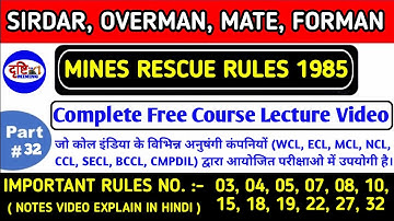 Mines Rescue Rules 1985 | Important Rescue Rules 3, 4, 5, 7, 8, 10, 15, 18, 19, 22, 32 #rescue_rules