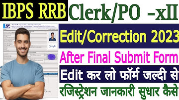 IBPS Form Correction Edit Kaise kare || IBPS Clerk PO Mistake Form Edit Correction Modify 2023