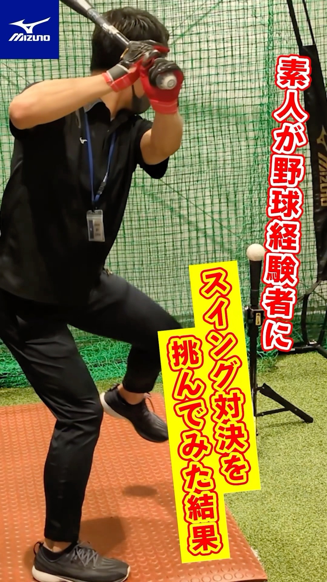 Blast 野球　スイング改善 スイングスピードを上げる】メジャーリーガーが使うバッティング