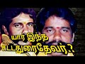 யார் இந்த கட்டதுரைதேவர்.?|Kattaduraidevar|RealStory|AdvocatePrabhuRetnam|APR|Sattamedai|சட்டமேடை