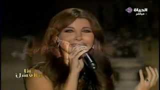 Nancy Ajram - Law Hobna Ghalta