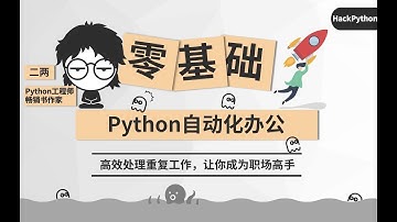 33小实战爬取豆瓣网250部电影