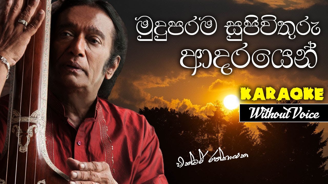 Mudu Parama su pivithuru Karaoke(WITHOUT VOICE) | Victor rathnayake | sinhala karaoke tracks