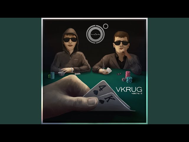 По кайфу