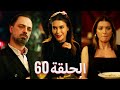لتأتي الحياة كما تشاء مسلسل درامي تركي الحلقة 60 ترجمة عربية