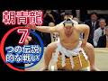 【平成最強の狂気】朝青龍伝説の7番!琴ノ若・出島・白鵬・日馬富士・鶴竜・把瑠都との激闘総集編