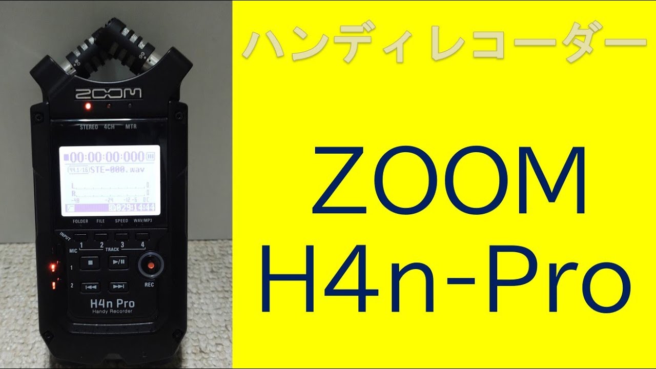 ハンディレコーダー ZOOM H4n Pro BLK | nate-hospital.com