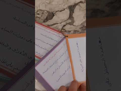 مطويه معاهدة الحفاظ على البيئة لصف رابع