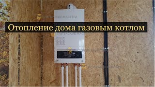 Отопление дома газовым котлом Buderus. Преимущества газового котла.(, 2017-06-20T15:28:30.000Z)