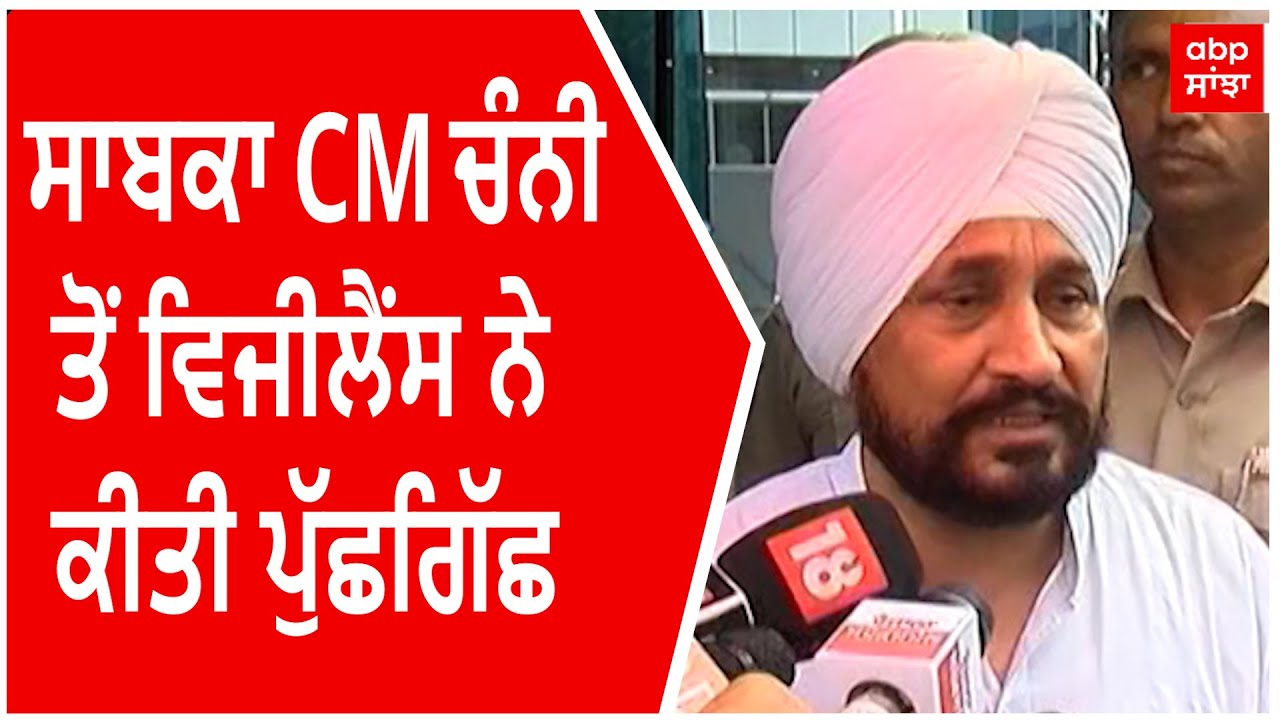 punjab-mail-cm-youtube