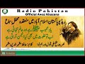 Qawwali  yad e mahboob hai  nusrat fateh ali khan  hafiz mazhar ud din mazhar  radio pakistan