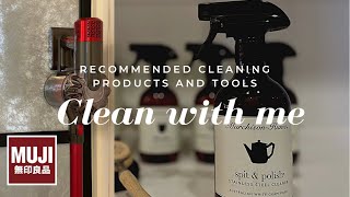 ENG【Clean With Me】Recommended Cleaning Tools | 主婦清潔愛用品分享/清潔劑界的愛馬仕/MUJI掃除工具/浦桑尼克吸塵器 | Amily's Vlog.34