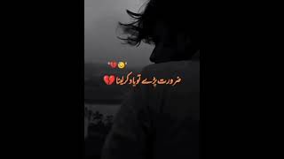 🔥Deep Lines🌹 Whatsapp status 💘|| Alone Status ||Urdu shayari ||Zuhra Poetry