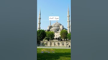 القرآن الكريم #اكسبلور #المصحف #تلاوات_رائعة #لايك #