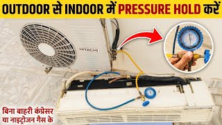 Outdoor Se Indoor Me Pressure Hold Kaise Karein | AC Indoor Leakage Testing Without Compressor