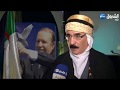 عبد الحميد بوزاهر يحيى رأس السنة الأمازيغية بميلة