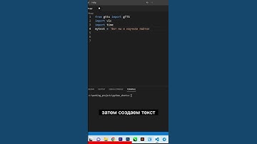 Как преобразовать текст в речь с помощью Python?