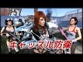 #57【週刊フォールアウト4】ノラ様の側近全員引き連れてキャッスル防衛