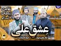 New punjabi manqbat  ishq e ali by muhamnmad hanif qamar abadi  malik aqeel awan naqabat rubaiyat