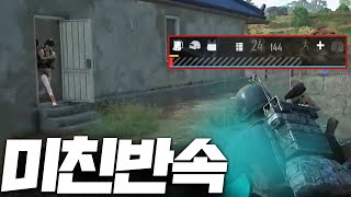 이게 30대가 맞나 싶은 반응속도로 갈아버리는 고인물 [배그 스쿼드]