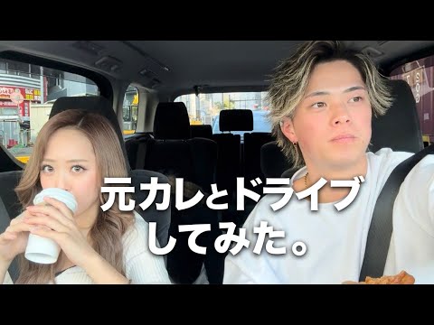 卒業前に元カレと久々本音ドライブ❤️ひゅうちゃむ