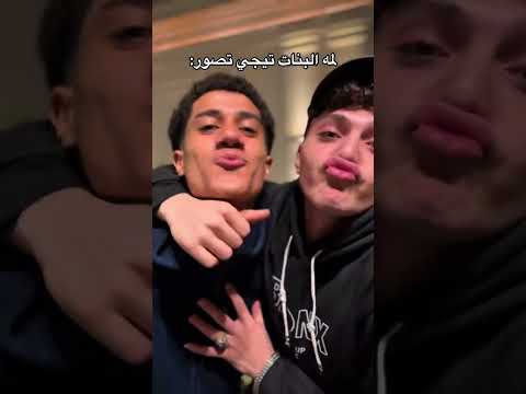 لمه البنات تيجي تصور