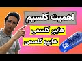 کلسیم دی کمبود کلسیم بدن کلسیم اهمیت کلسیم در بدن هایپر کلسمی هایپو کلسمی Hypocalcemia 