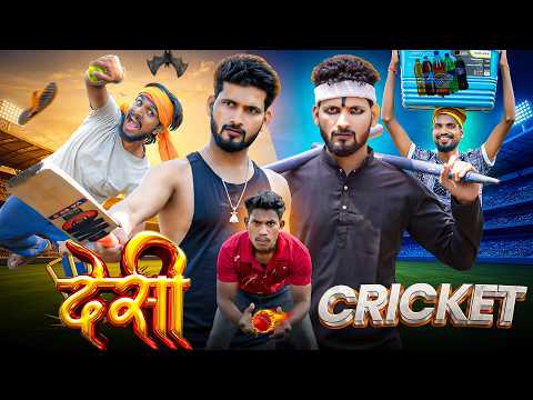 DESI CRICKET || देसी क्रिकेट || Official Video || Pince Comedy