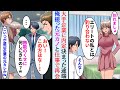 【漫画】大手企業に就職が決まった途端「エリートの私とは釣り合わないw」と俺をフった元カノ→数年後、元カノの会社で再会するとまた見下してきたのだが…立場逆転【マンガ動画】