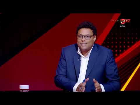 الاستوديو التحليلي بعد مباراة الأهلي وغزل المحلة ستاد الأهلي