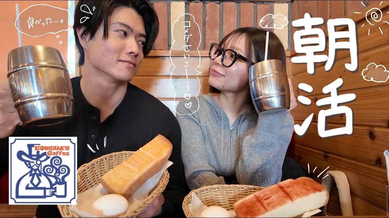 モーニングやってないとか聞いてない朝。急遽コメダ珈琲へ
