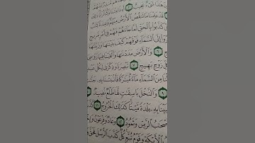 ما معنى"والنخل باسقت"#سورة #ق