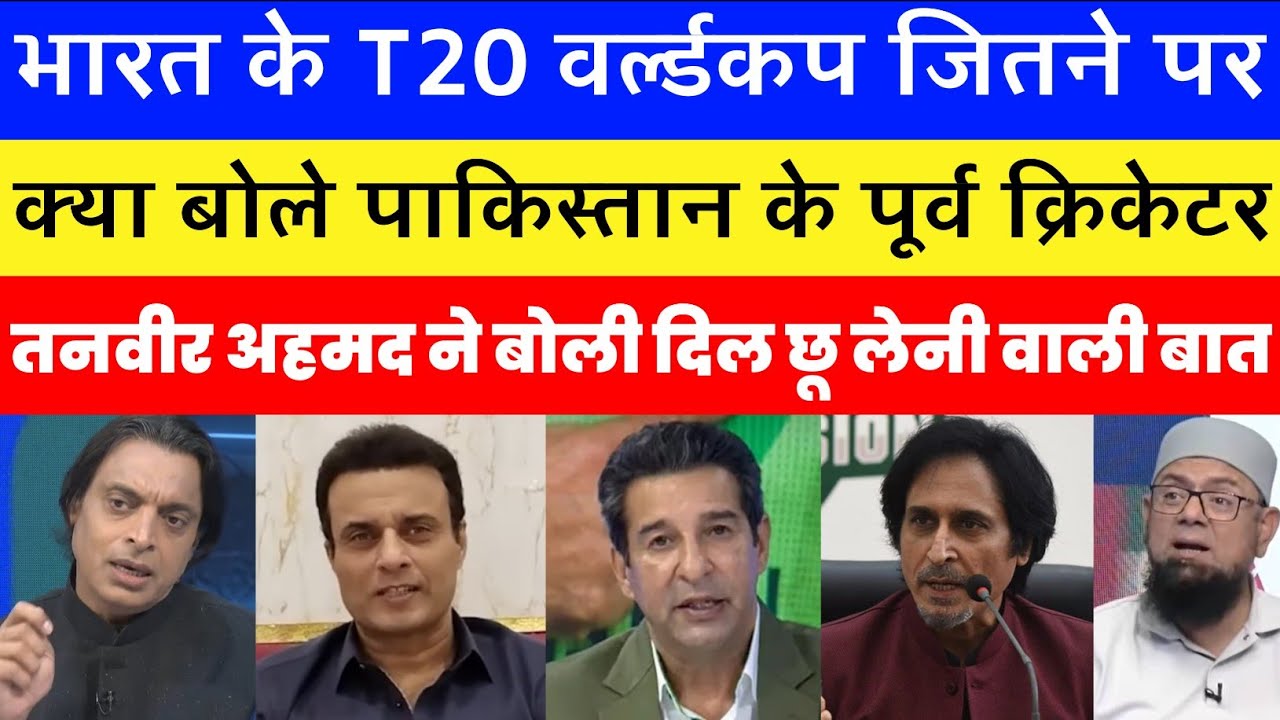 india ki jeet par pakistan ka reaction | india vs new zealand final | ind beat nz pakistan reaction