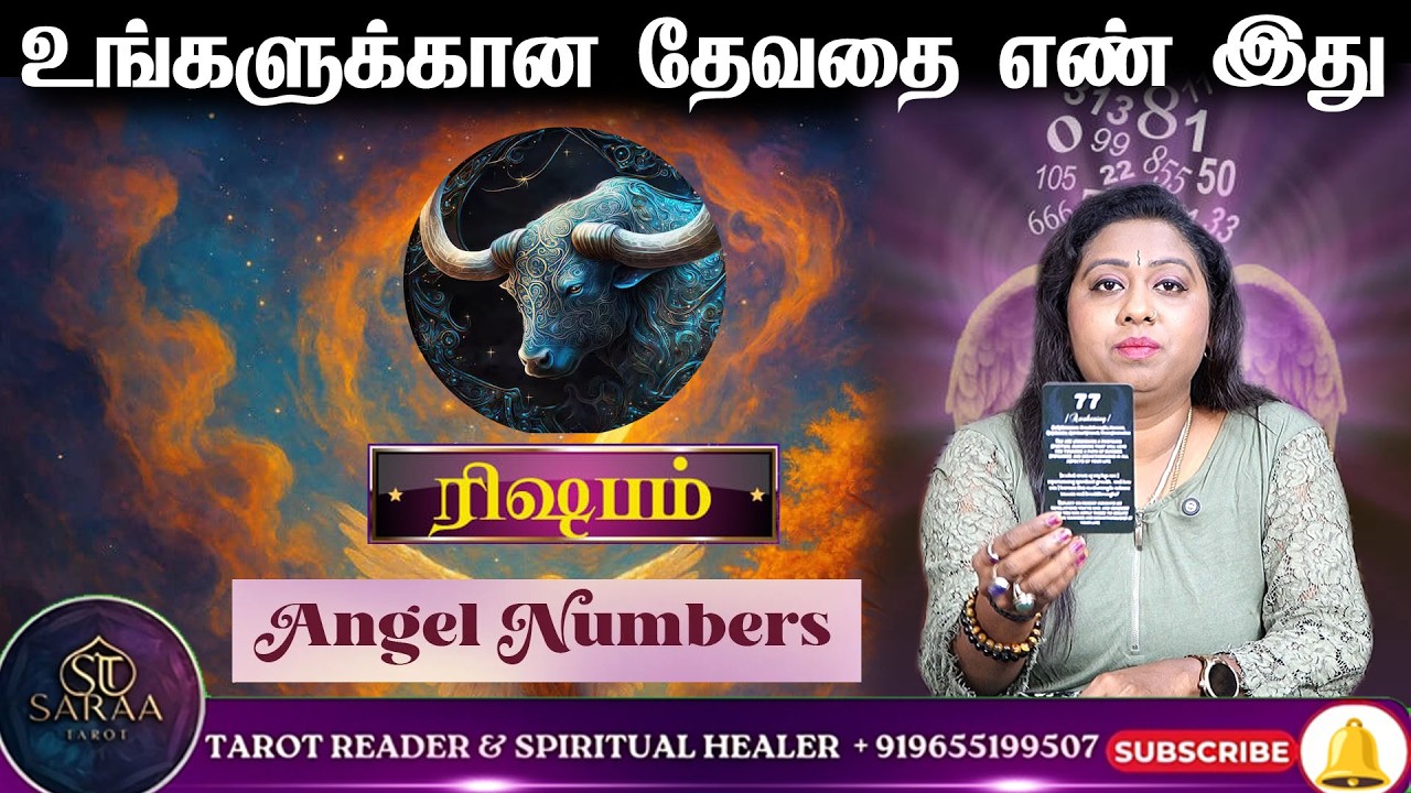 Taurus - உங்கள் வாழ்க்கையை மாற்றக்கூடிய Angel Numbers #angelnumbers #aries #tarotreading #saratarot