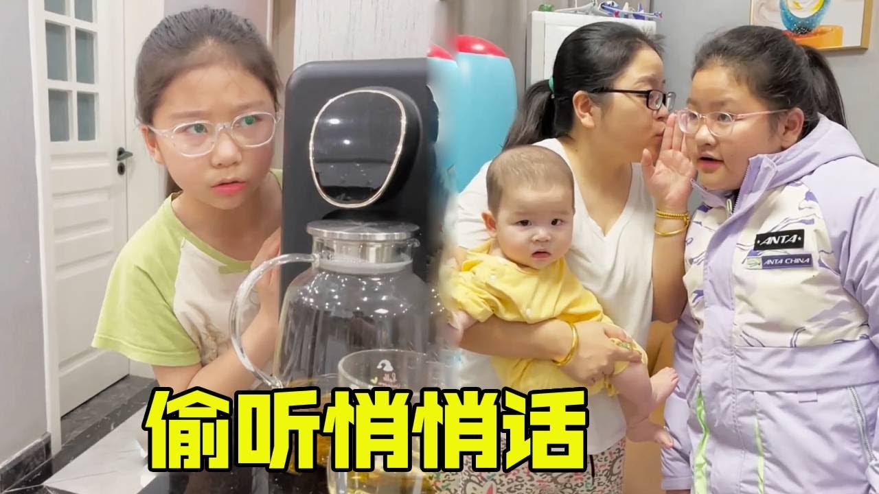 大宝和妈妈说悄悄话，被二宝偷偷看见，没想到悄悄话是为了这？【大宝二宝】