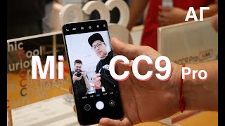 ОДИН ИЗ ПЕРВЫХ пощупал Xiaomi Mi CC9 Pro🔥🔥🔥