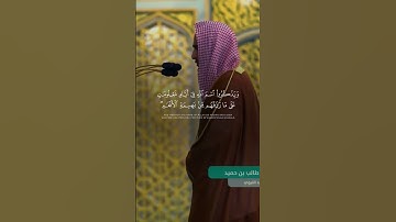 ما تيسر من سورة الحج 🎧🤍 #المصحف #قرآن #سورة_الحج