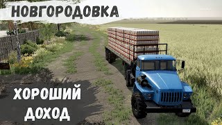 картинка: FS22 - НОВГОРОДОВКА.  Большой ДОХОД с продажи МУКИ # 50