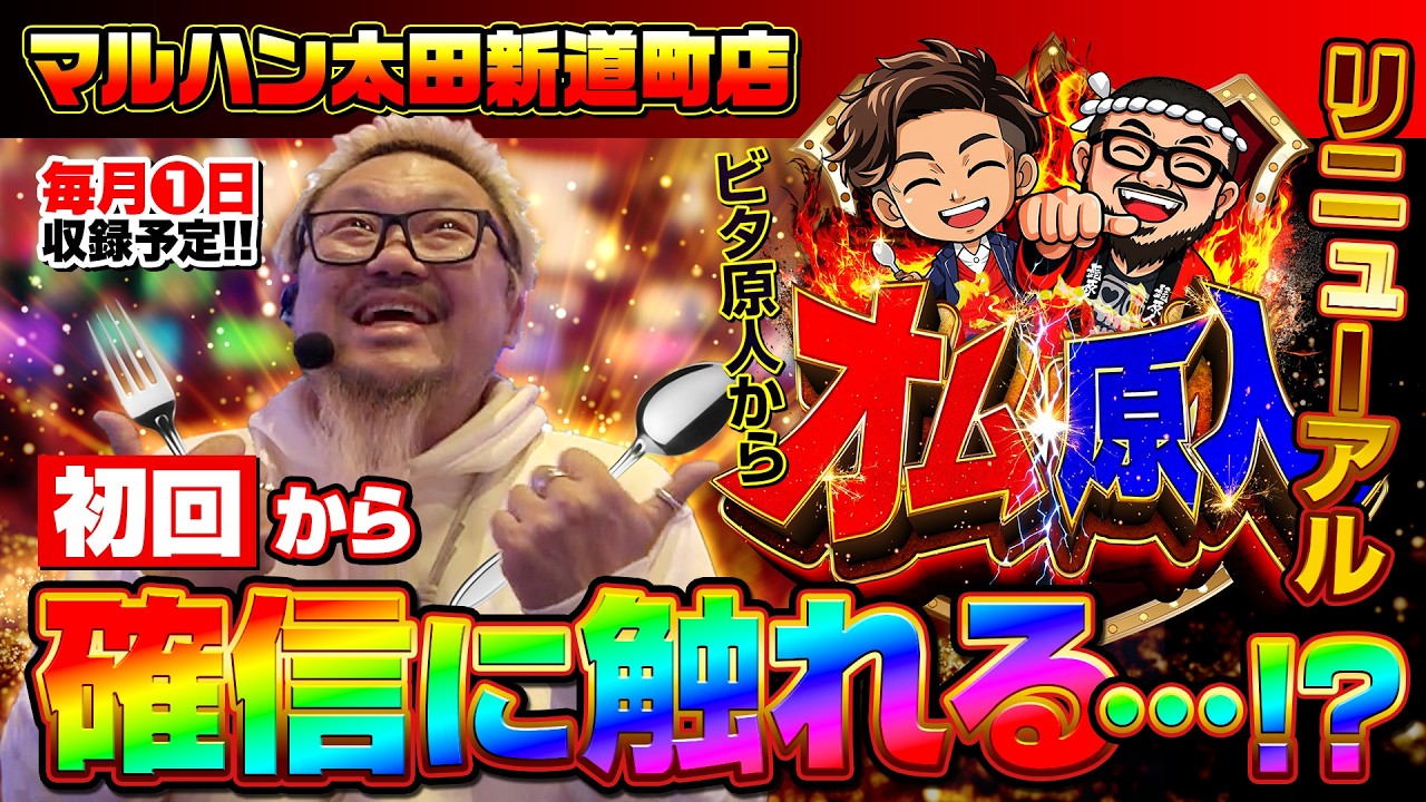 【でちゃう！】髭原人さんデザイン。｢オリジナル髭魚群ふんどし｣ 本日、豊橋市の「SLOT123 豊橋店」に髭原人襲来!! | でちゃう