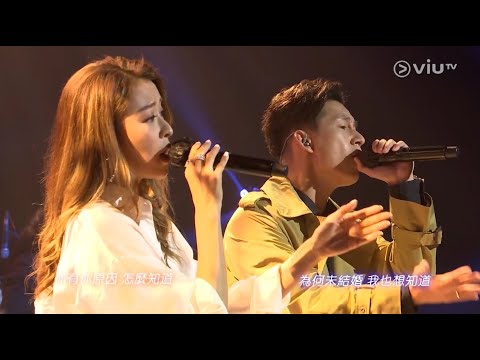 210912 陳逸璇 & 駱振偉 - 合久必婚 ○ Chill Club