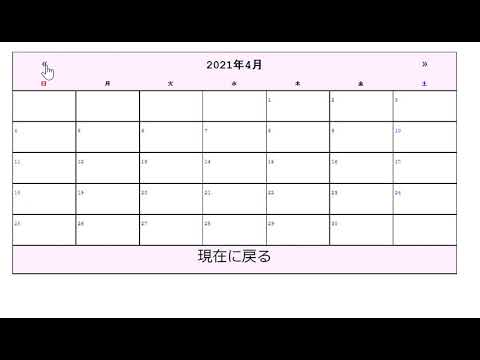 PHPでカレンダー機能を作成