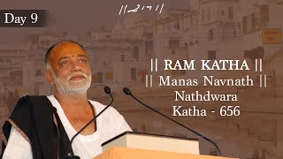 Day 9 - Manas Navnath | Ram Katha 656 - Nathdwara | 05/11/2006 | Morari Bapu