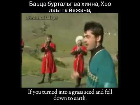 Шуточная - Руслан Наурбиев и Тамара Яндиева [Darida dada] English lyrics