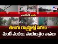 Telugu States Weather Updates : తెలుగు రాష్ట్రాల్లో పగలు మండే ఎండలు, సాయంత్రం వానలు - TV9