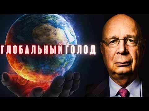 Следующий этап - глобальный голод. Ольга Четверикова