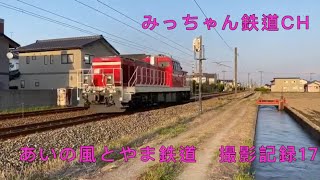 【撮影記録　あいの風とやま鉄道】あいの風とやま鉄道　四方街道踏切撮影記録17