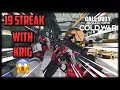 😂I MADE THE OTHER TEAM RAGE QUIT WITH A 19 KILLSTREAK😂!!!