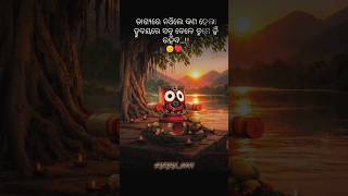 sunyata 😞💔🙏🏼 #jayjagannath #odiastatus #shorts