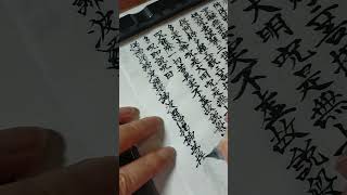 小さな習慣　般若心経の写経250726 #sutracopying #writingmeditation #書く瞑想